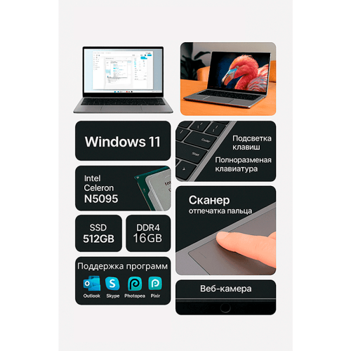 Ноутбук ToHoM WorkLite 15.6" / 16 Гб / SSD 512 Гб