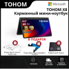 Ноутбук Tohom X8 142855203 – купить с доставкой по Казахстану | Tohom