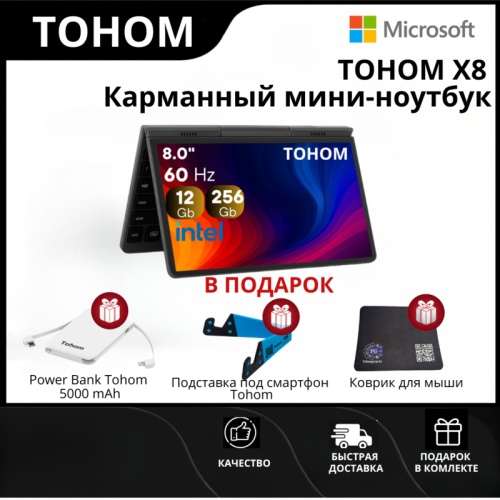 Ноутбук Tohom X8 142855203 – купить с доставкой по Казахстану | Tohom