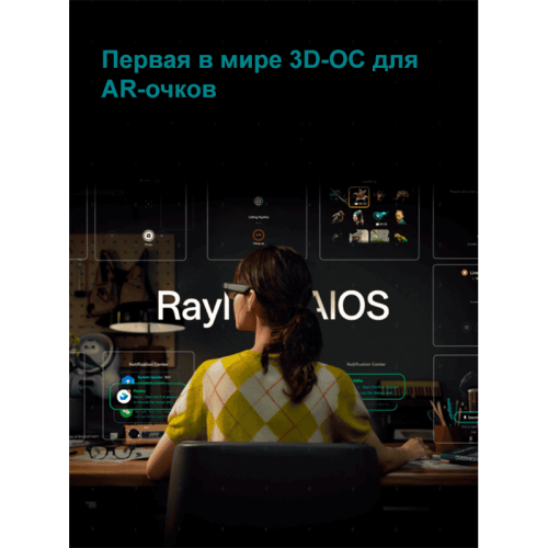 Умные очки RayNeo X3 Pro с AR-дисплеем