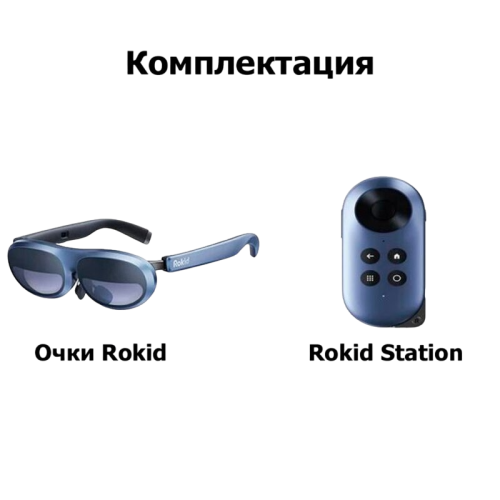 Толықтырылған шындық көзілдірігі Rokid max + Rokid Station 144933129 – Қазақстан бойынша жеткізумен сатып алу |
