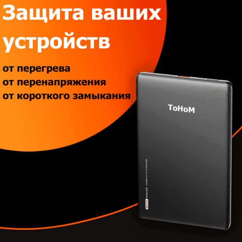 Внешний аккумулятор магнитный ультратонкий ToHoM JLX-02 Premium Ultra-Thin 5000 mAh черный 150920486 – купить в Новосибирске | Tohom