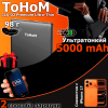 Внешний аккумулятор магнитный ультратонкий ToHoM JLX-02 Premium Ultra-Thin 5000 mAh черный 150920486 – купить в Новосибирске | Tohom