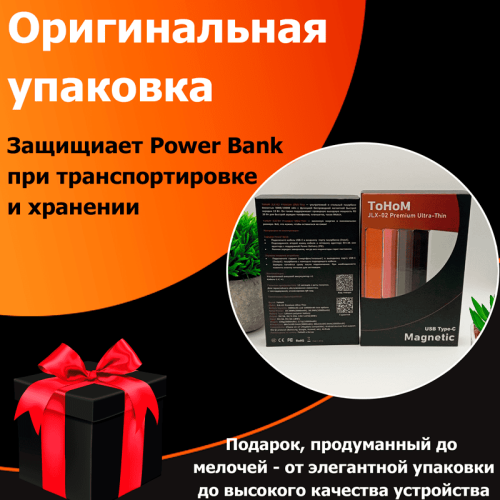 Внешний аккумулятор магнитный ультратонкий ToHoM JLX-02 Premium Ultra-Thin 5000 mAh черный 150920486 – купить в Новосибирске | Tohom