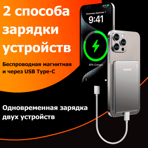 Внешний аккумулятор магнитный ультратонкий ToHoM JLX-02 Premium Ultra-Thin 5000 mAh черный