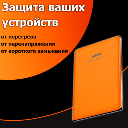 Внешний аккумулятор ToHoM JLX-02 Premium Ultra-Thin 5000 mAh ToHoM JLX-02 Premium Ultra-Thin 5000 mAh – купить в Новосибирске | Tohom