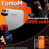 Внешний аккумулятор ToHoM JLX-02 Premium Ultra-Thin 5000 mAh ToHoM JLX-02 Premium Ultra-Thin 5000 mAh – купить в Новосибирске | Tohom