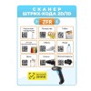Универсальный беспроводной сканер QR и штрих-кодов ZFR-YHD-6200DB (Bluetooth) 140299717 – купить с доставкой по Казахстану | ZFR