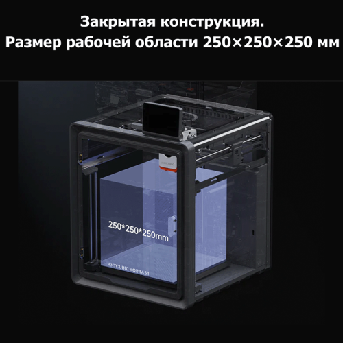 3D-принтер Anycubic Kobra S1 Алматы, Казахстан