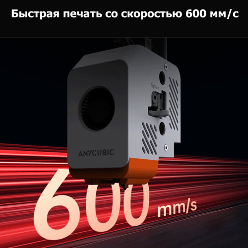 3D-принтер Anycubic Kobra S1 Алматы, Казахстан
