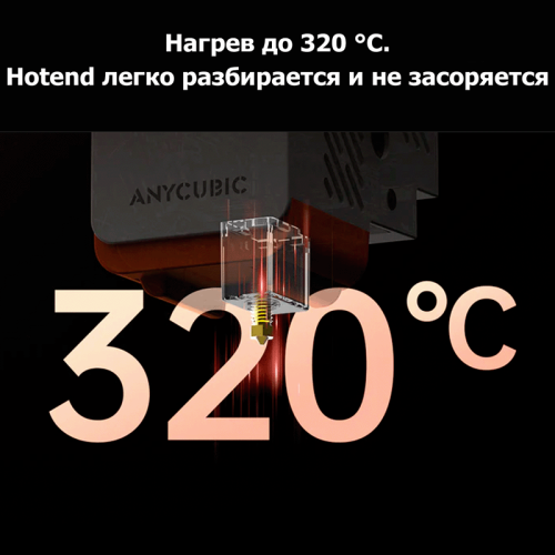 3D-принтер Anycubic Kobra S1 Алматы, Казахстан