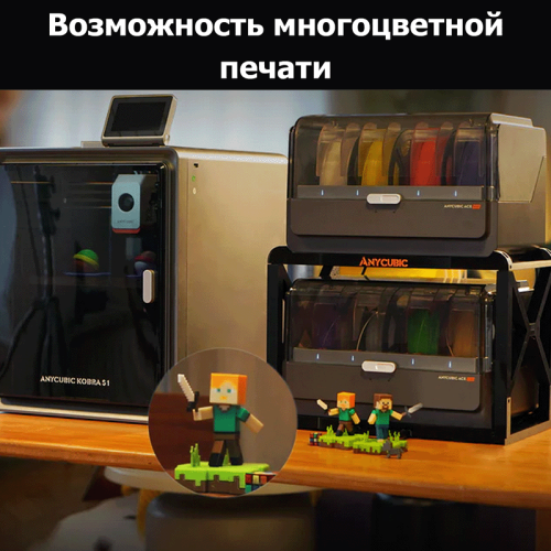 Anycubic Kobra S1 Combo 3D принтері 140035427 – Қазақстан бойынша жеткізумен сатып алу | Anycubic