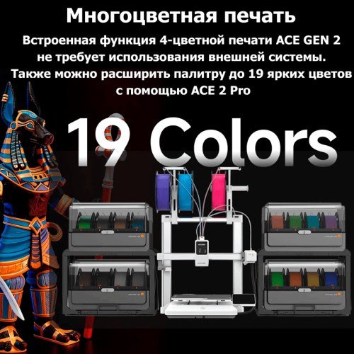 3D-принтер Anycubic Kobra X