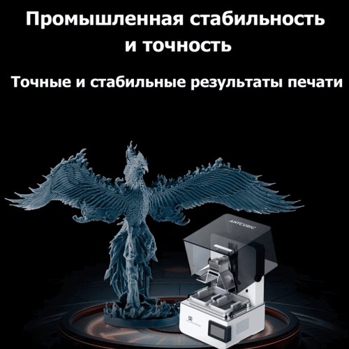 3D-принтер Anycubic Photon P1