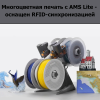 AMS бар Bambu Lab A1 Combo 3D принтері 3D-принтер Bambu Lab A1 Combo с AMS – Қазақстан бойынша жеткізумен сатып алу | Bambu Lab