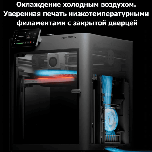 3D-принтер Bambu Lab P2S Combo с подключенным модулем AMS 2 Pro (EU-версия), печатающий сложную разноцветную модель