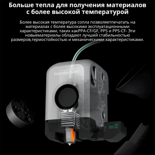 3D-принтер Bambu Lab X1E (EU версия) в работе, печатающий сложную модель 