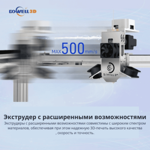 3D-принтер Dowell3D DM10-16 Plus