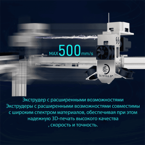 3D-принтер Dowell3D DM8Plus