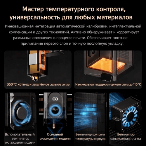 Фотополимерный 3D-принтер ELEGOO Centauri carbon 2 combo, печатающий высокодетализированную модель, вид спереди с открытой крышкой