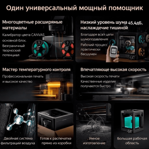 3D-принтер ELEGOO Centauri Carbon 2 Combo