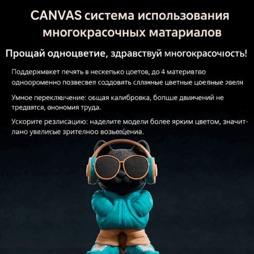 3D-принтер ELEGOO Centauri Carbon 2 Combo