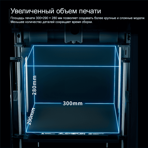 3D принтер Elyarchi Alcheman в работе