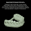 3D-принтер iFUN 14K Dental Giant в работе, печатающий стоматологическую модель