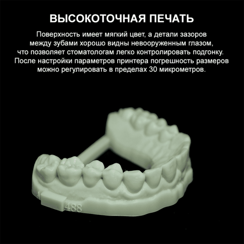 3D-принтер iFUN 14K Dental Giant в работе, печатающий стоматологическую модель