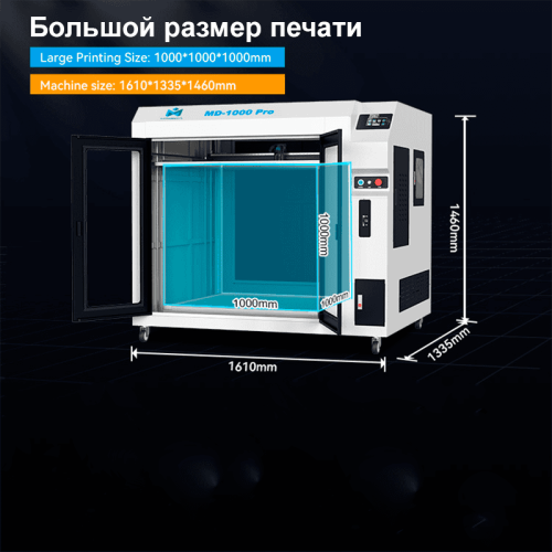 3D принтер MINGDA MD-1000 Pro в работе, печатающий сложную модель