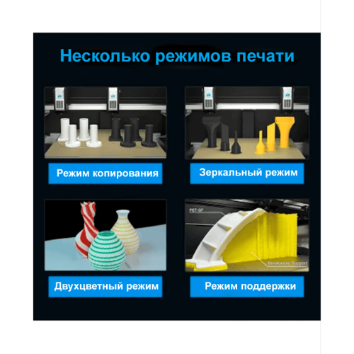 3D принтер MINGDA MD-400D в работе