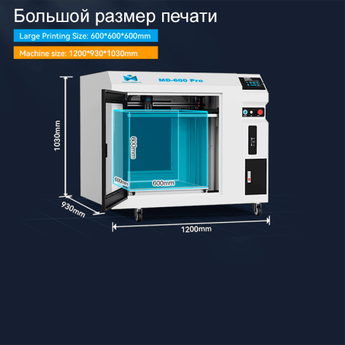 Жұмыс кезіндегі MINGDA MD-600 Pro 3D принтері