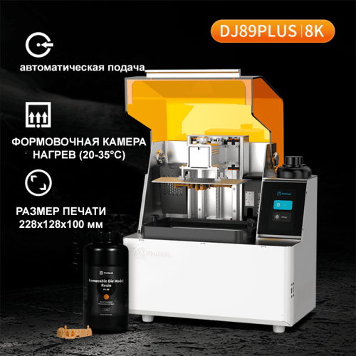 3D-принтер PioNext DJ89PLUS 119874930 – купить с доставкой по Казахстану |