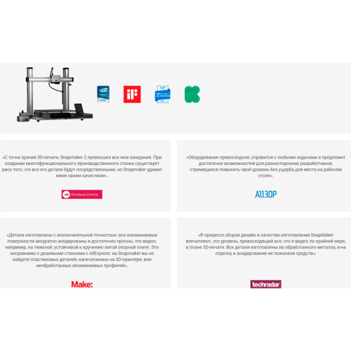 3D принтер Snapmaker 2.0 A350 в работе: печать, гравировка, фрезеровка