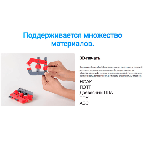 3D принтер Snapmaker 2.0 A350 3в1