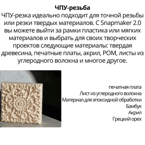 3D принтер Snapmaker 2.0 A350 в работе: печать, гравировка, фрезеровка