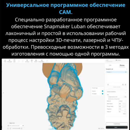 3D принтер Snapmaker 2.0 A350 в работе: печать, гравировка, фрезеровка