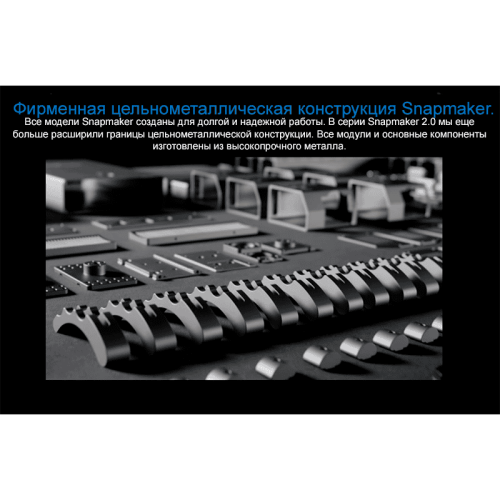 3D принтер Snapmaker 2.0 A350 в работе: печать, гравировка, фрезеровка