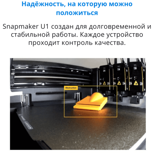 3D принтер Snapmaker U1 в процессе высокоточной печати