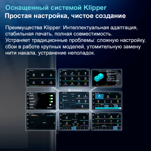 3D-принтер TRONXY VEHO 1000-20 A