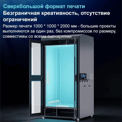 3D-принтер TRONXY VEHO 1000-20 A