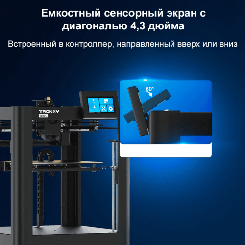 3D-принтер TRONXY VEHO 1 с автоматической калибровкой и большим объемом печати