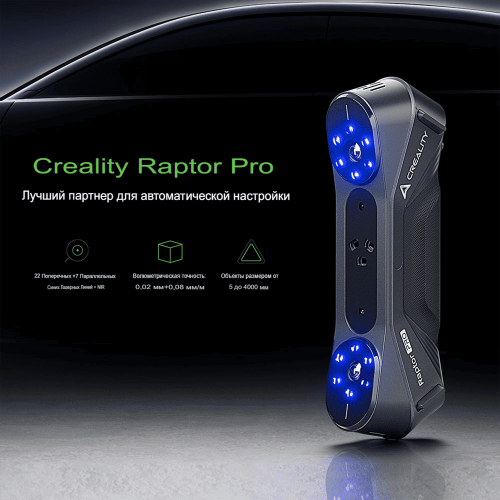 3D сканер Creality Raptor Pro в работе
