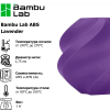 Катушка фиолетового ABS пластика Bambu Lab 1.75 мм 1 кг
