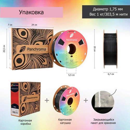 3D басып шығару жіпті полимейкер CA04015 күңгірт PLA қара Polymaker CA04015 Matte PLA Черный – Қазақстан бойынша жеткізумен сатып алу | Polymaker