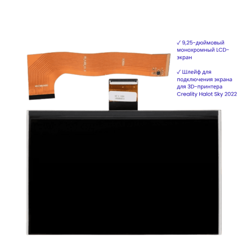 LCD экран для 3D принтера Creality Halot Sky 2022