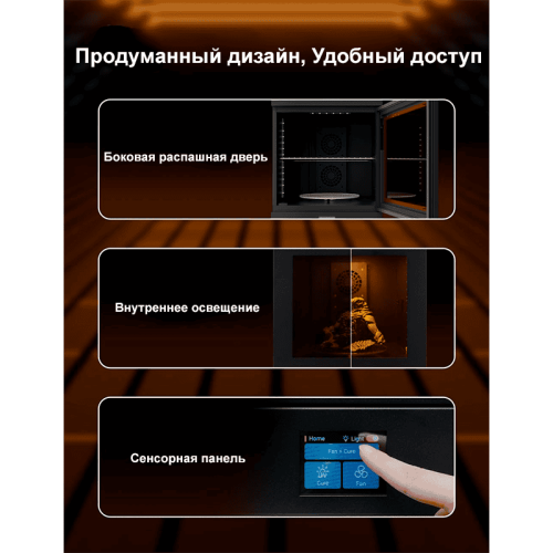 Камера пост-полимеризации Phrozen Cure Mega S с открытой дверцей и вращающейся платформой,Phrozen Cure Mega S крупным планом с работающими УФ-лампами,3D-модель внутри камеры Phrozen Cure Mega S во время отверждения,Панель управления Phrozen Cure Mega S с 