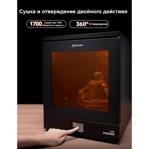 Камера пост-полимеризации Phrozen Cure Mega S с открытой дверцей и вращающейся платформой,Phrozen Cure Mega S крупным планом с работающими УФ-лампами,3D-модель внутри камеры Phrozen Cure Mega S во время отверждения,Панель управления Phrozen Cure Mega S с 