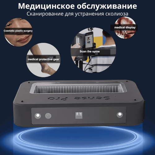 3D сканер 3D Systems SENSE Pro
