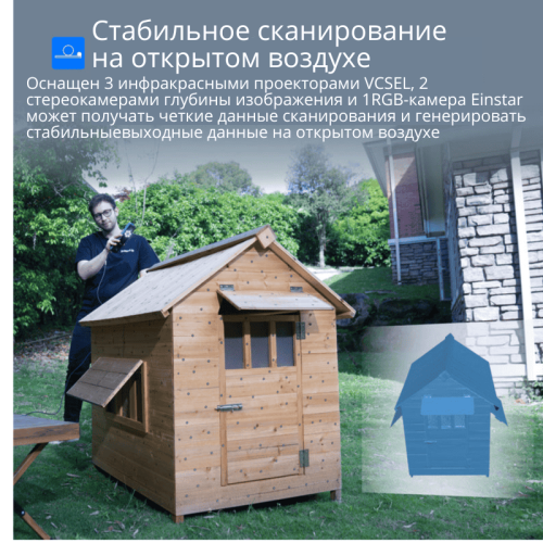 Einstar 3D-сканері — сканерлеуге арналған кәсіби құрылғы